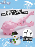 Игрушки для снега