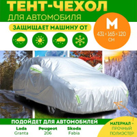 Пленка для Укрытия Авто купить на OZON по низкой цене