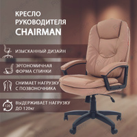 Кресло офисное chairman 668 lt черный