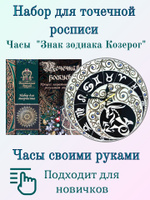 Купить контурные краски для точечной росписи в Москве - Интернет магазин HobbyBazza