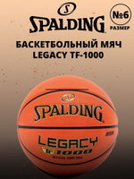 Баскетбольный Мяч Дорогой – купить в интернет-магазине OZON по выгодной цене