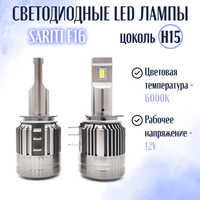 Автолампы с цоколем h15