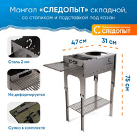 Складной стол следопыт 600х1200х670мм pf for tabs03v