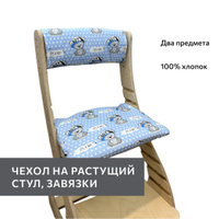 Комплект Уютный Офис Smart Textile (сиденье и подушка на спинку)