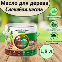 Масло для мебели здоровый дом серо голубой