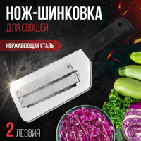 Измельчитель для овощей Foodatlas SDL-160