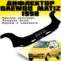 Тюнинг авто для Daewoo Matiz в Украине – фото и цены – интернет-магазин Zapchasti