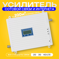 Усилитель мобильного интернета Мегафон 3G/4G/LTE