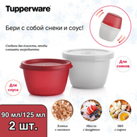 КОНТЕЙНЕР «УМНЫЙ ХОЛОДИЛЬНИК» Tupperware (800 МЛ)