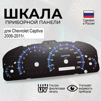 Кольца в щиток приборов Daewoo Lanos