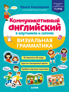 Запоминай слова легко. Профессии, хобби. Тематические картинки на английском языке (25 штук)