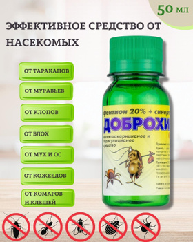 Доброхим Фос – купить средства от насекомых на OZON по выгодным ценам