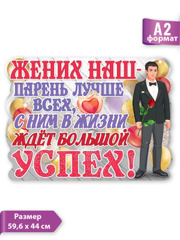 Печать свадебной полиграфии в Минске, дизайн свадебный на заказ - Карандаш