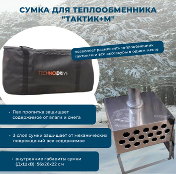Аккумулятор для теплообменника в зимнюю палатку - подробная информация и советы