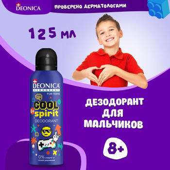 Дезодоранты DEONICA (Деоника) – купить антиперспирант на OZON по низкой ...