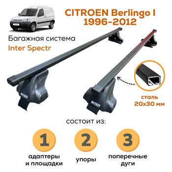 Рейлинги на крышу авто на Citroen Berlingo 3 + - интернет-магазин Дроссель