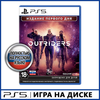 Outriders playstation shop 5