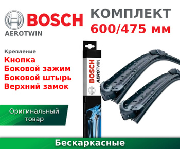 Щетки Bosch Octavia A5 — купить в интернет-магазине OZON по выгодной цене