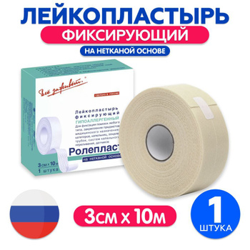 Пластыри от Заломов – купить в интернет-аптеке OZON по выгодной цене