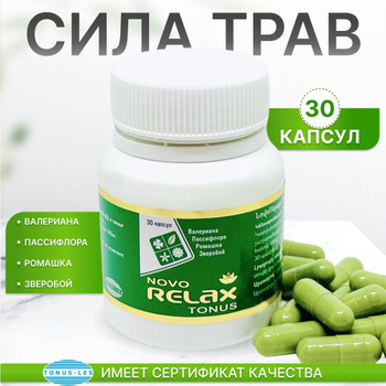 Валериана Растение – купить в интернет-аптеке OZON по низкой цене