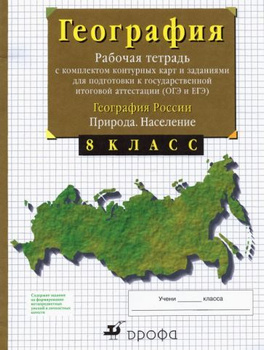 География Сиротин 10 Класс – купить в интернет-магазине OZON по низкой цене