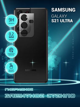 s21 ultra plus price