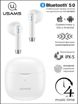 Usams sm001 online