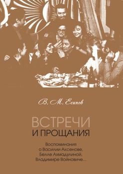 Володин В.Я. Создаем современные сварочные аппараты