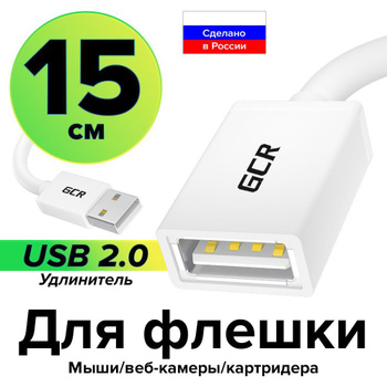 Кабель USB(m) - USB(f) удлинитель USB 2.0, 15m US121 (10323) UGREEN