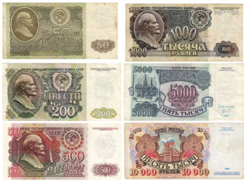 Каталог банкнот(бон) СНГ Россия 10000 рублей номинал 10000 рублей