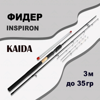 Kaida Inspiron Feeder 3 6 м тест до 90 гр