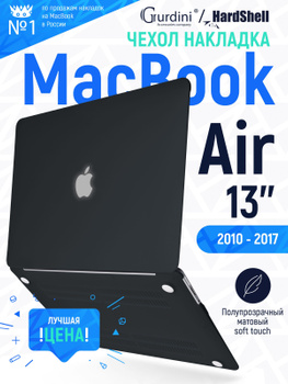 Macbook air best sale 13 2017 case