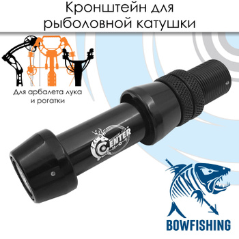 Купите катушку для боуфишинга ADS bowfishing reel в Краснодаре в нашем магазине