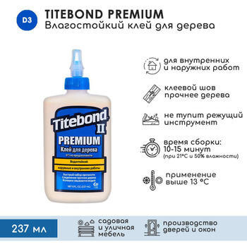 Клей для Дерева Titebond Premium – купить на OZON по низкой цене