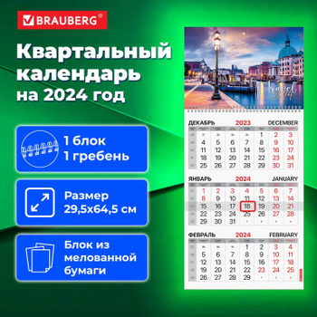 Большой Календарь 2023 Настенный – купить в интернет-магазине OZON по  низкой цене
