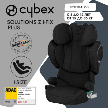 Автокресло Cybex Solution Z i-fix 15-36 кг купить в интернет-магазине  Лёксик 