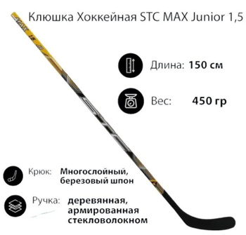 Клюшка хоккейная EASTON ULTRA LITE SR - купить по выгодной цене