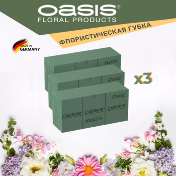 Губка OASIS® - волшебный кирпичик в помощь флористу