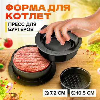 Пресс для котлет Tefal K1851134 для электрогриля