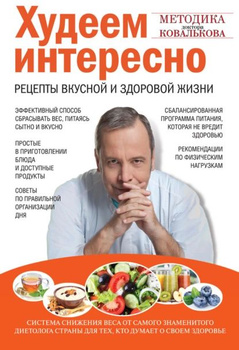 lilyhammer.ru - Название книги: кулинарные рецепты из книги вкусной здоровой пище