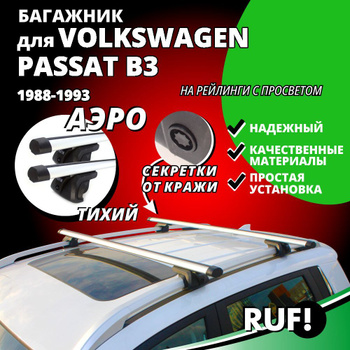 Volkswagen Passat B3, B4 с 1988-1996г. Книга, руководство по ремонту и эксплуатации. Третий Рим