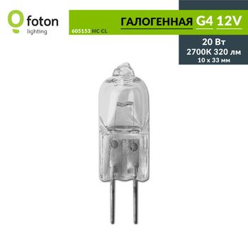 20w deals g4 12v