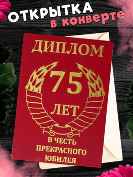 Поздравления с юбилеем 75 лет папе. Смс в стихах.