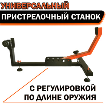 OLX.ua - объявления в Украине - станок для пристрелки