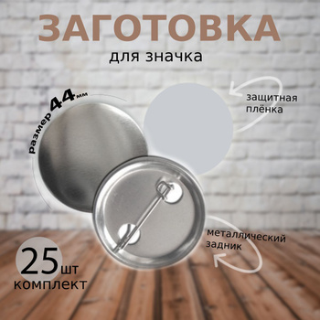 Заготовки для декорирования шары пластиковые, 18см - купить в Москве, выгодные цены | viva-deko