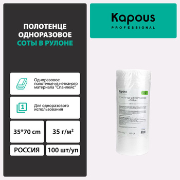 Полотенца Одноразовые 35*70 в Рулоне – купить парикмахерские ...