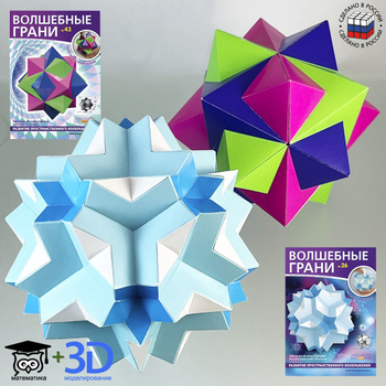 Додекаэдр из бумаги. Оригами Многогранник из бумаги | Страна Мастеров