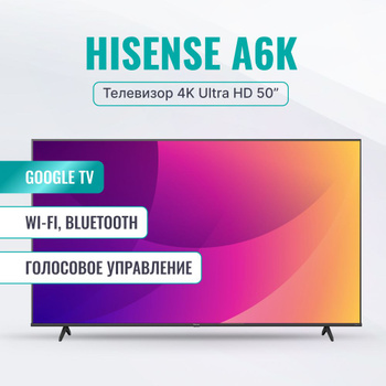 Телевизор LED Hisense 55A6K Smart TV 4K – купить недорого с диагональю 55  дюйм в Оренбурге