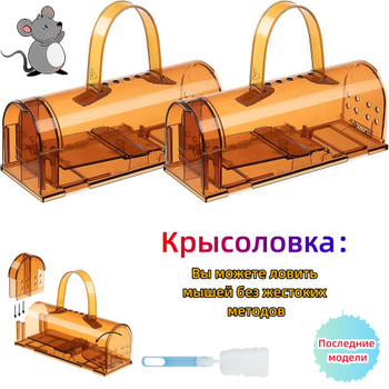 Крысоловка STAYER MASTER металлическое основание L - купить в Сочи, цены в магазине Комфорт