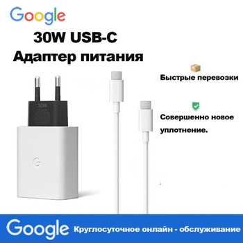 Vhbw Chargeur secteur USB C compatible avec Google Pixel 2 XL, 2
